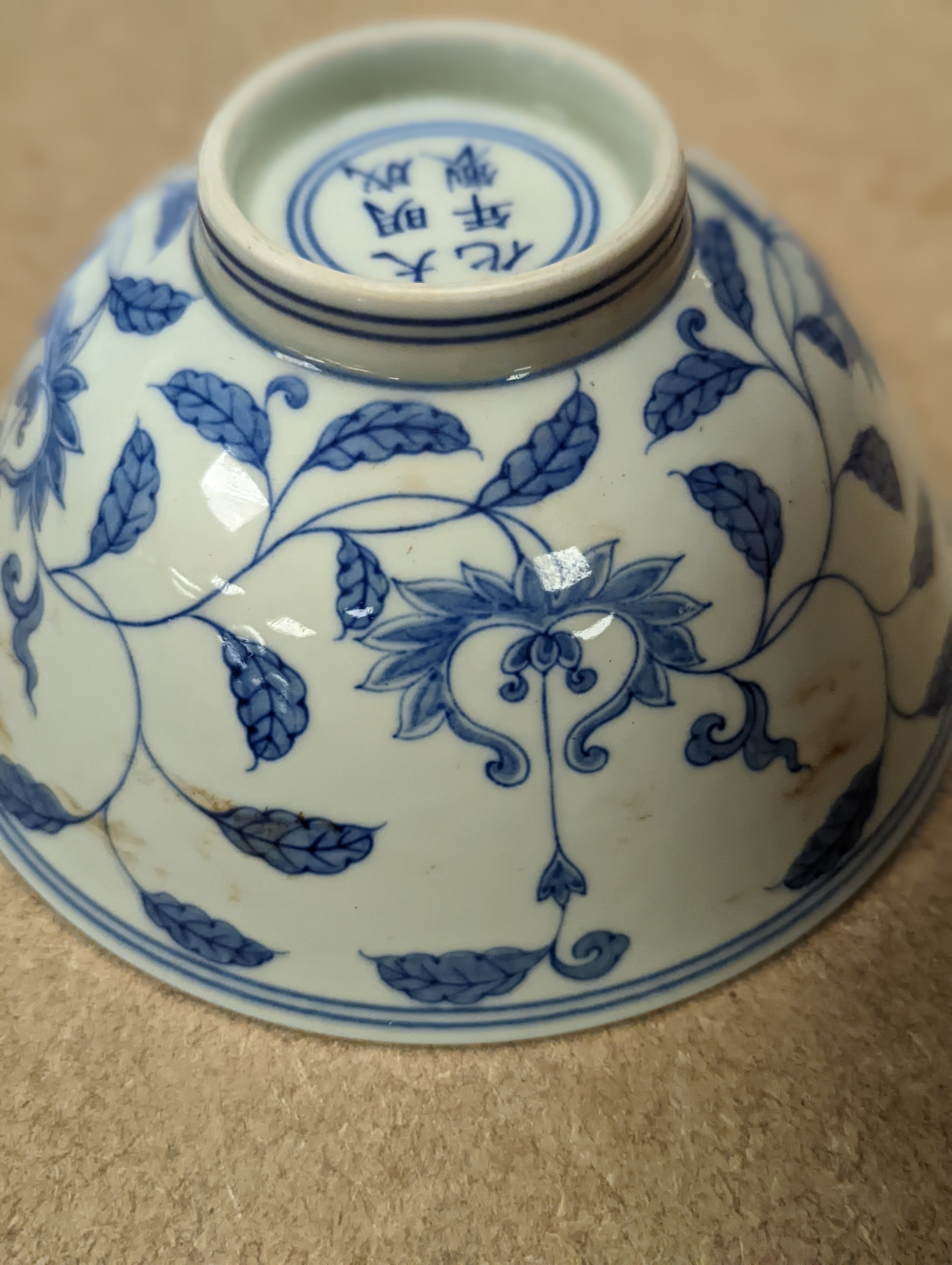 A Chinese blue and white bowl, 14 cms diameter.